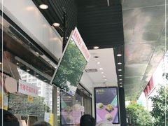 -鲍师傅糕点(江苏路店)