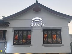 -哑巴生煎(临顿路店)