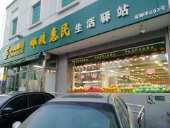 -中国邮政储蓄银行(北京丰台区科学城支行)