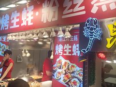 -东门町美食街