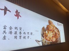 -蝎王府羊蝎子(西直门店)