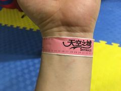 -天空之城欢乐嘉年华苏州店(环球188广场店)