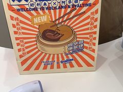 -好利来(北新桥店)