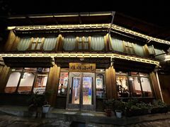 -顺顺小吃(独克宗古城店)