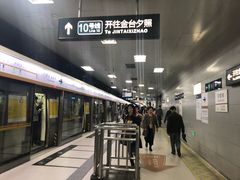 -呼家楼(地铁站)
