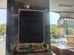 -风味小馆(天目湖宾馆店)