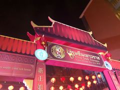 -唐人街(耀华力路)