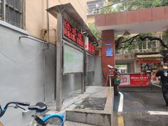 -勇猛子川菜馆(新军路店)
