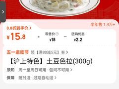 -山林大红·上海大红肠(淮海一店)