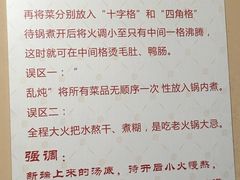 -化龙桥九宫格火锅(清水河店)