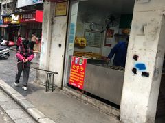 门面-粽子大王(太平路店)