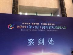 -郑州美盛喜来登大酒店