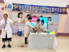 -吉的堡幼儿园(西安绿地园)