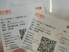 -SFC上影影城(广州店)