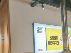 -酒拾烤肉(奥体天虹店)