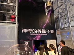 -香港科学馆