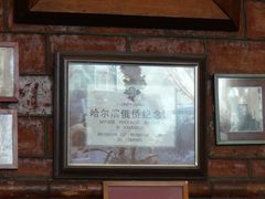 -露西亚咖啡西餐厅(哈尔滨俄侨纪念馆店)