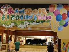 -三亚亚龙湾天域度假酒店