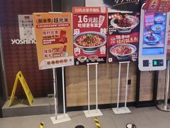 -吉野家(顺义站前北街店)