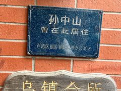 -古董花园(思南路42弄小区店)
