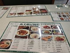 -西关明记肠粉(荔枝湾店)