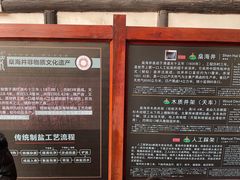 -燊海井
