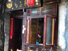 门面-勺子米线·云南传统小吃市集(四方街店)