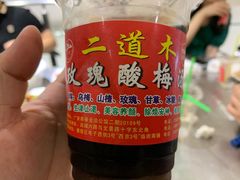 -二道木烤羊腿(桃花潭店)