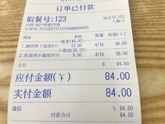 -景芳周大姐烧麦(东新店)