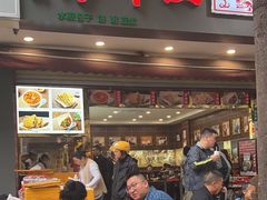 -方中山胡辣汤(成都首店)