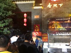 门面-绳金塔美食街(前进路店)