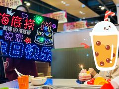 -海底捞火锅(方圆荟店)