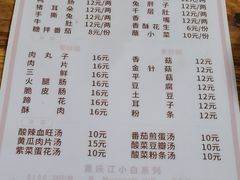 -汝萍传统蘸水菜(春华路总店)