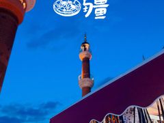 -新疆国际大巴扎