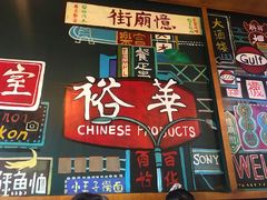 门面-憶廟街 X 沙角邨(太古城店)