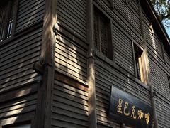 -星巴克(福州三坊七巷店)