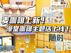 -麦当劳(宝山大厦店)