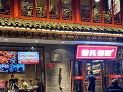 门面-管氏翅吧(护国寺店)