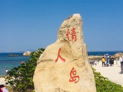 -三亚蜈支洲岛旅游区