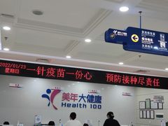 -美年大健康体检(江门万达分院)