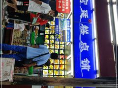 -宫廷糕点铺