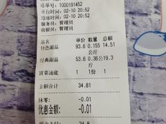 -红丫骨汤麻辣烫(汽车站店)