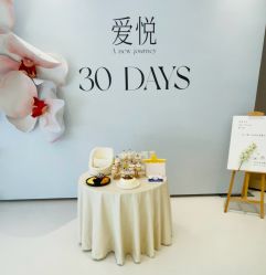 -爱悦月子中心·时光(武侯店)