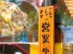-爆丼日式大排档(季华园店)