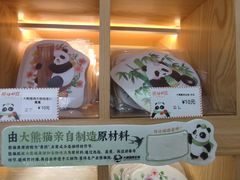 -熊猫邮局(少城店)