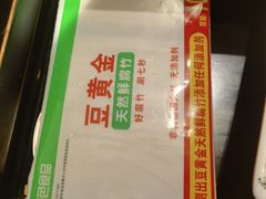 -清真·老门框爆肚涮肉·中华老字号(丰管路店)
