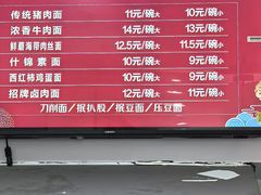 -东方削面(市政府店)