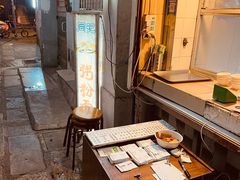 -同记鸡粥粉面店