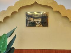 -海尔巴格新疆餐厅(东来兴店)