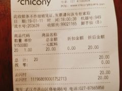 账单-鲜芋仙(群光广场店)